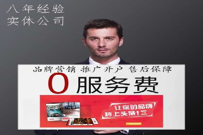 金融科技助力推广开户案例